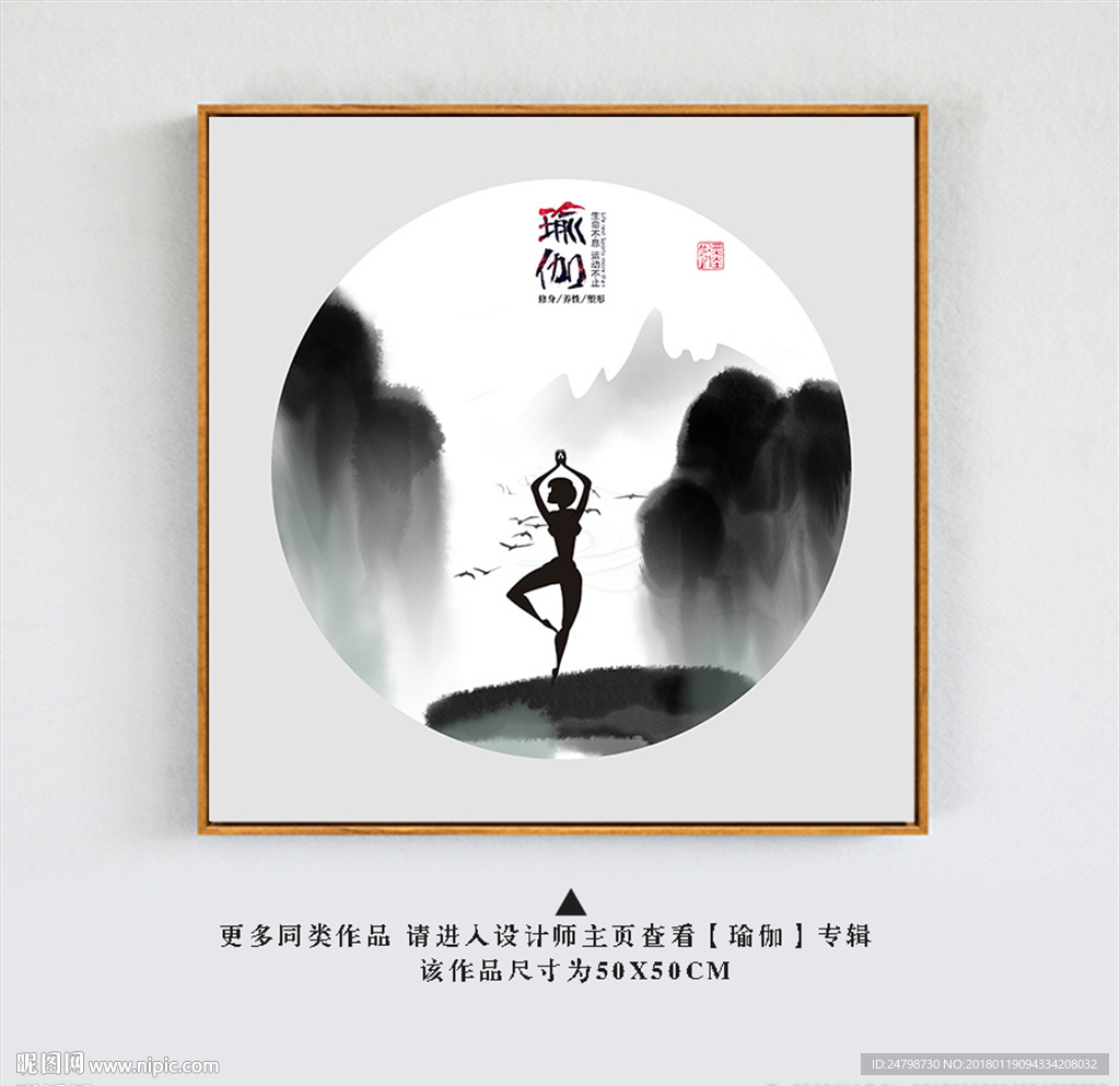 瑜伽
