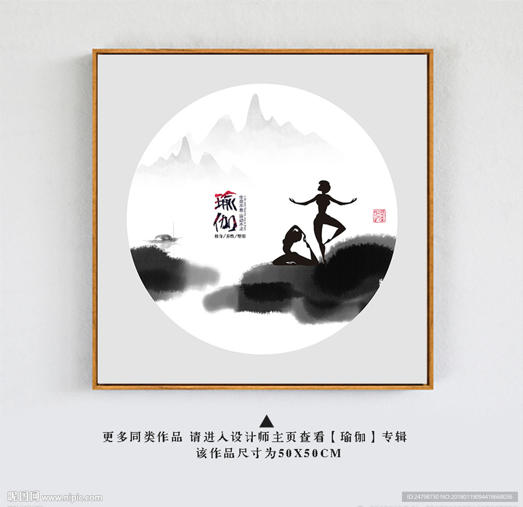 瑜伽