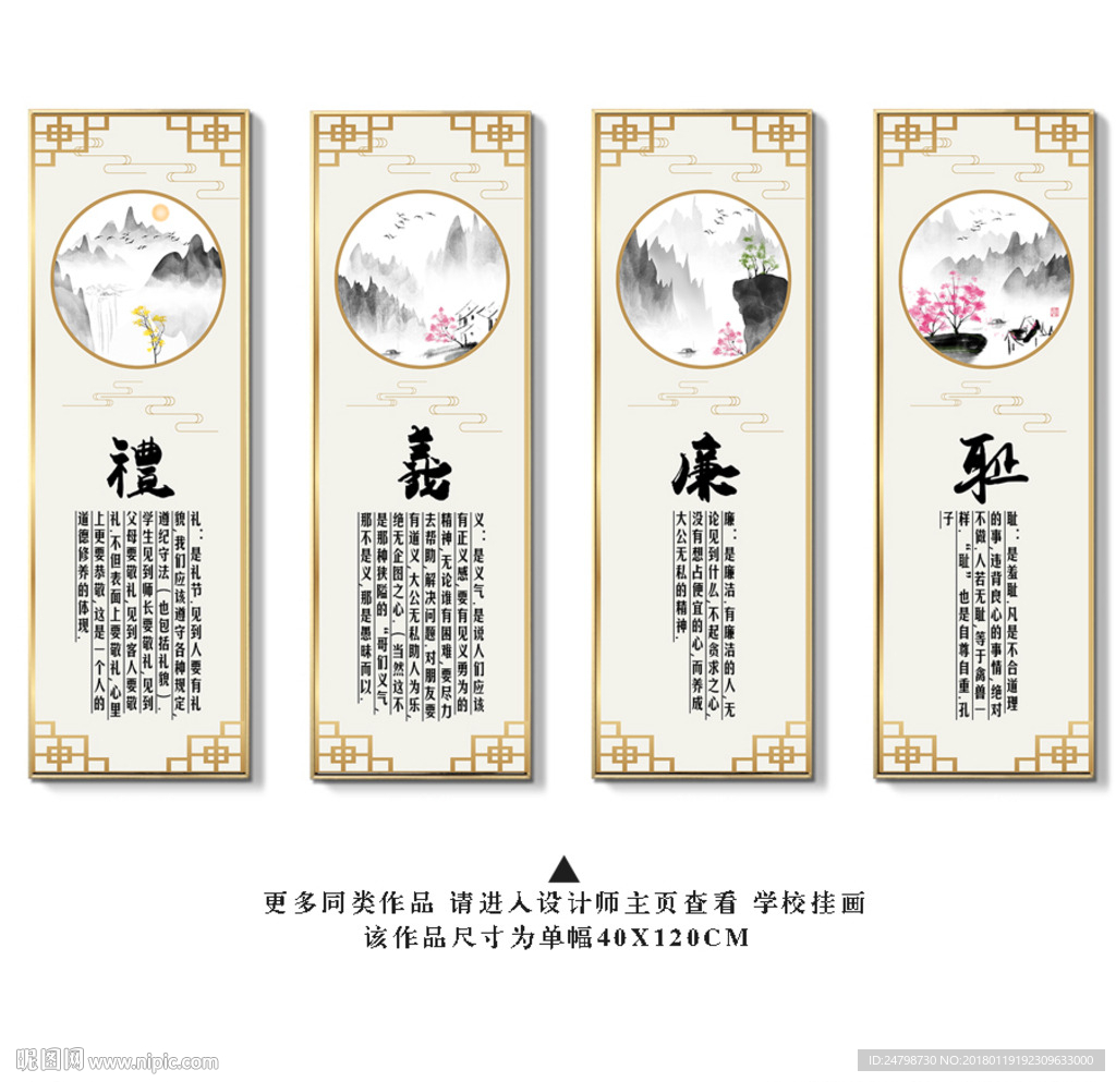 学校挂画