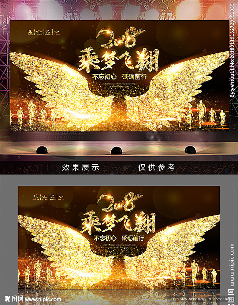 黑金翅膀乘梦飞翔年会背景