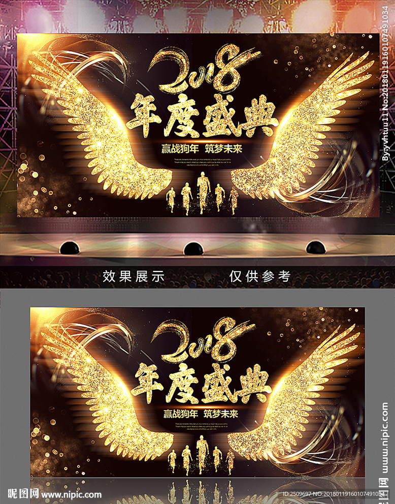 炫金高端大气年度盛典晚会背景