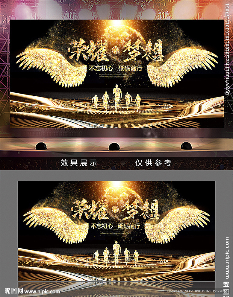 炫酷大气翅膀黑金背景板