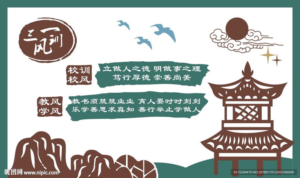 文化墙