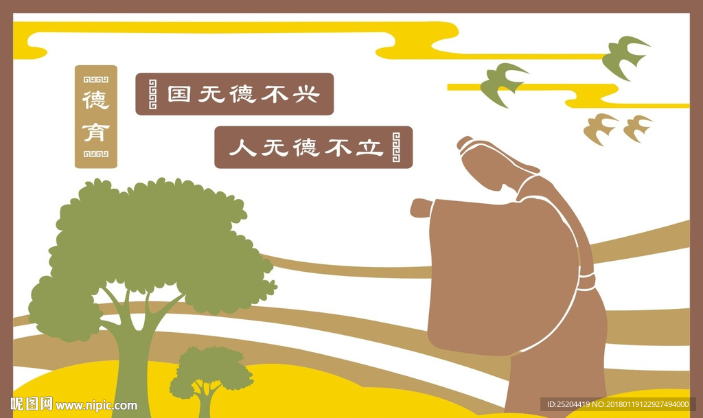文化墙