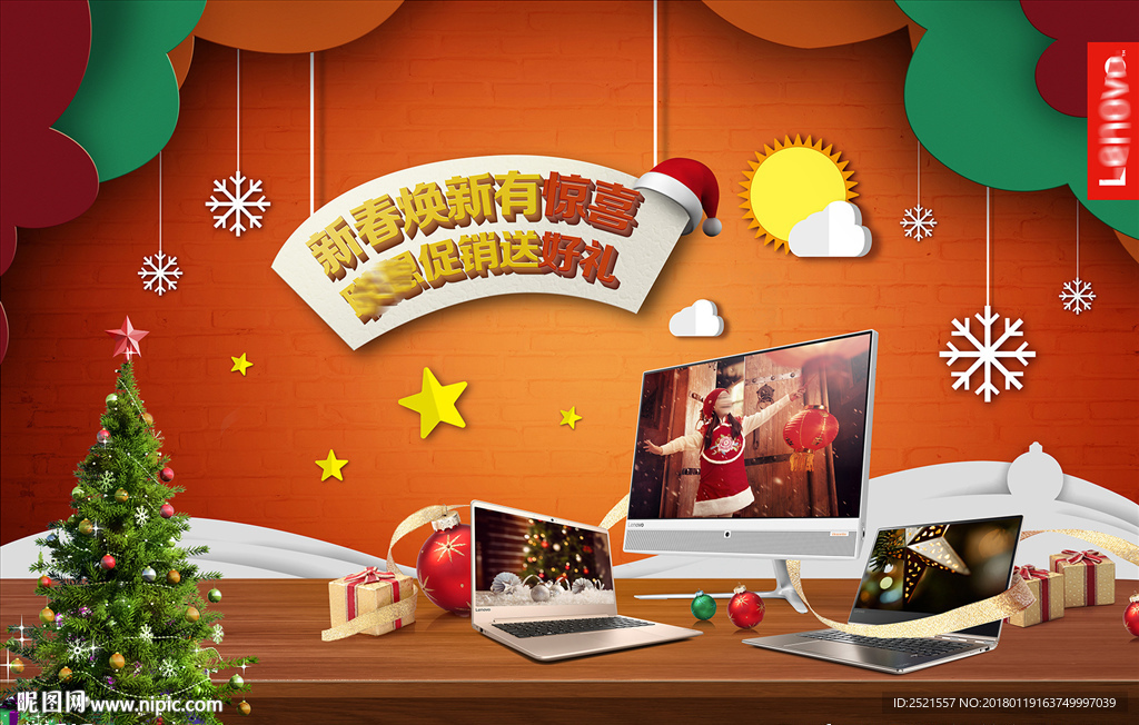 lenov联新春海报