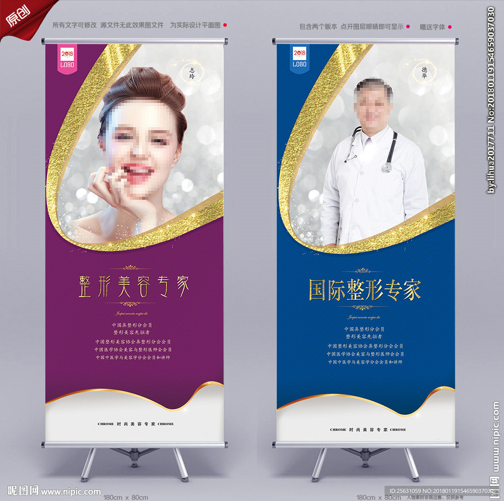 整形讲师