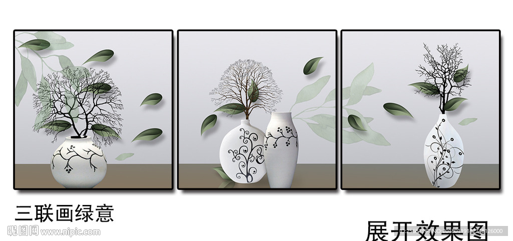 三联画绿意