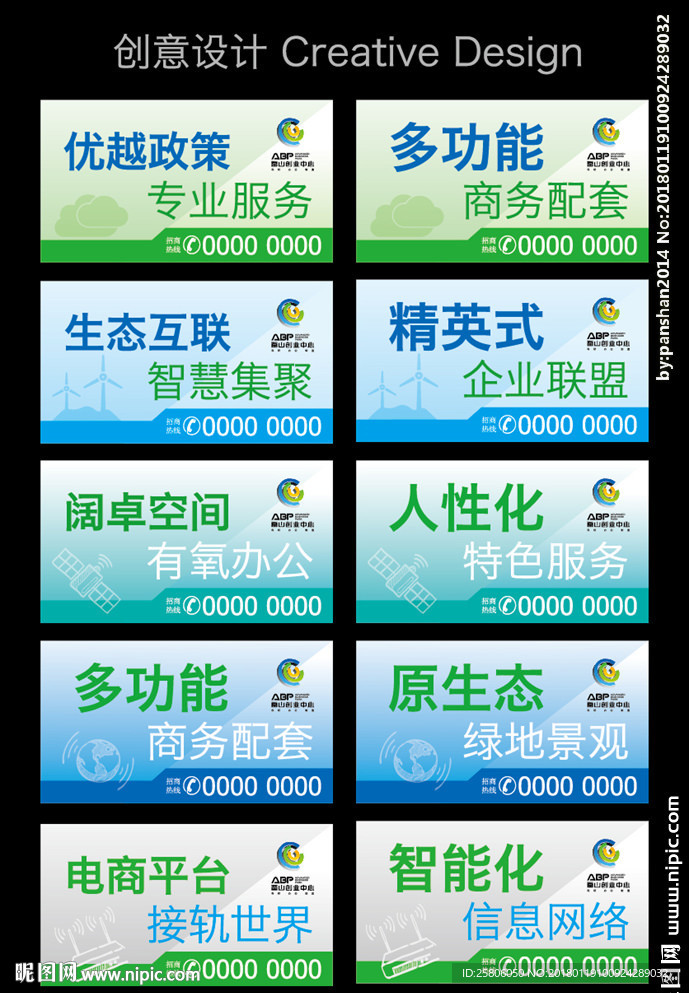 办公园区吊旗