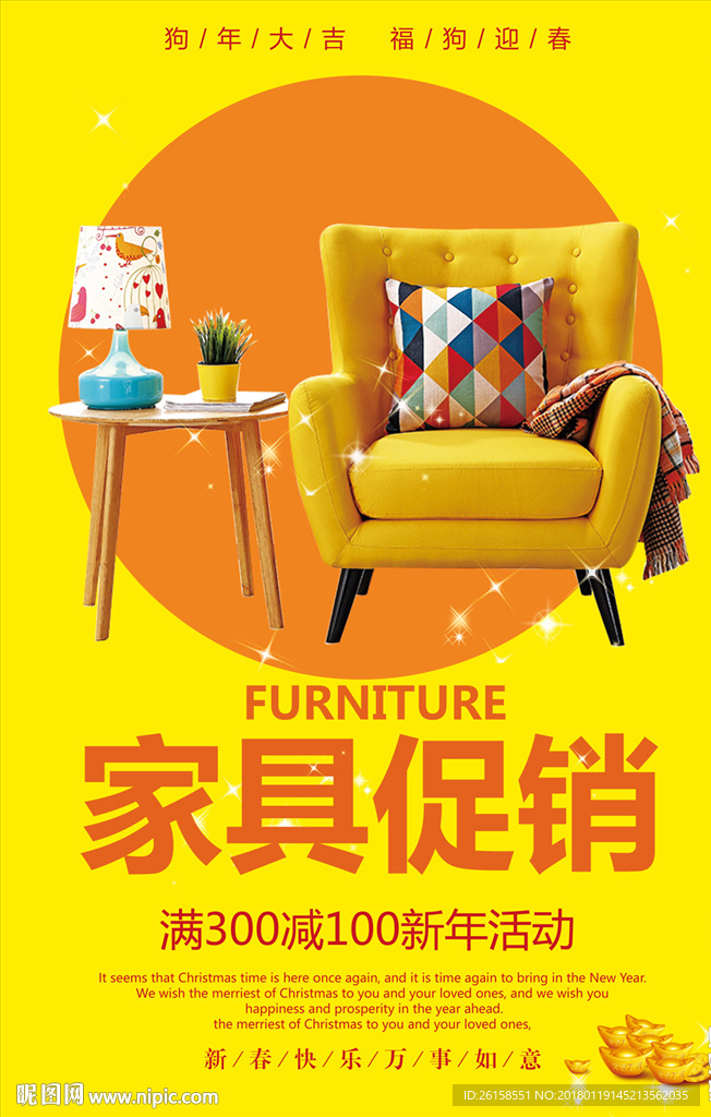 家具