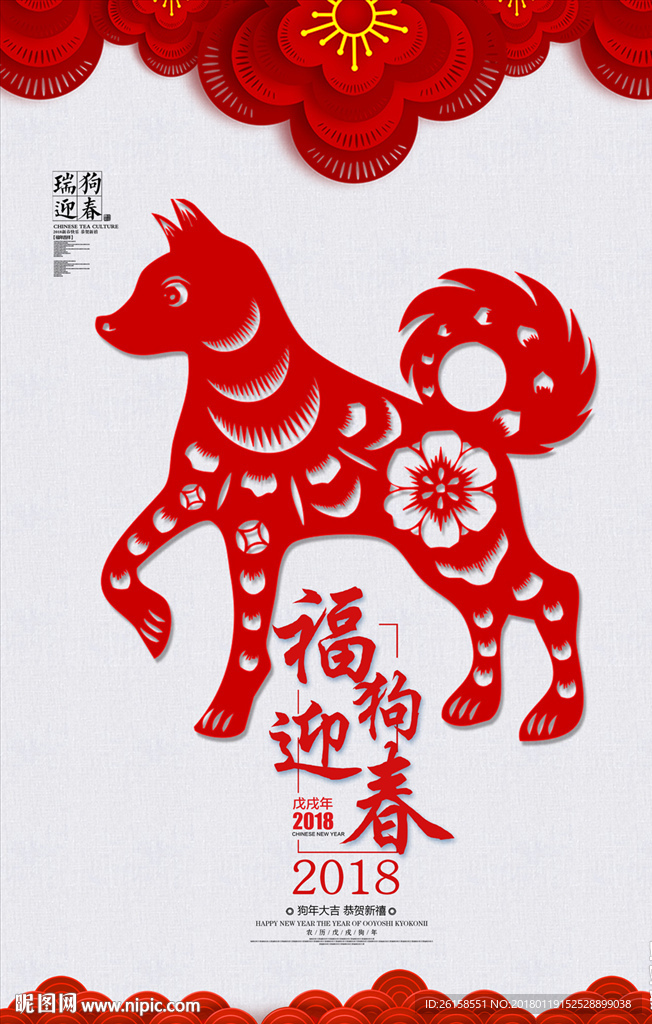 新年