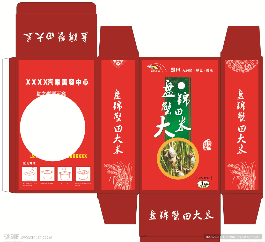 大米盒包装