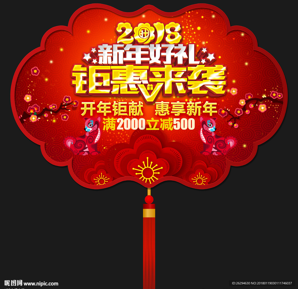 新年吊旗