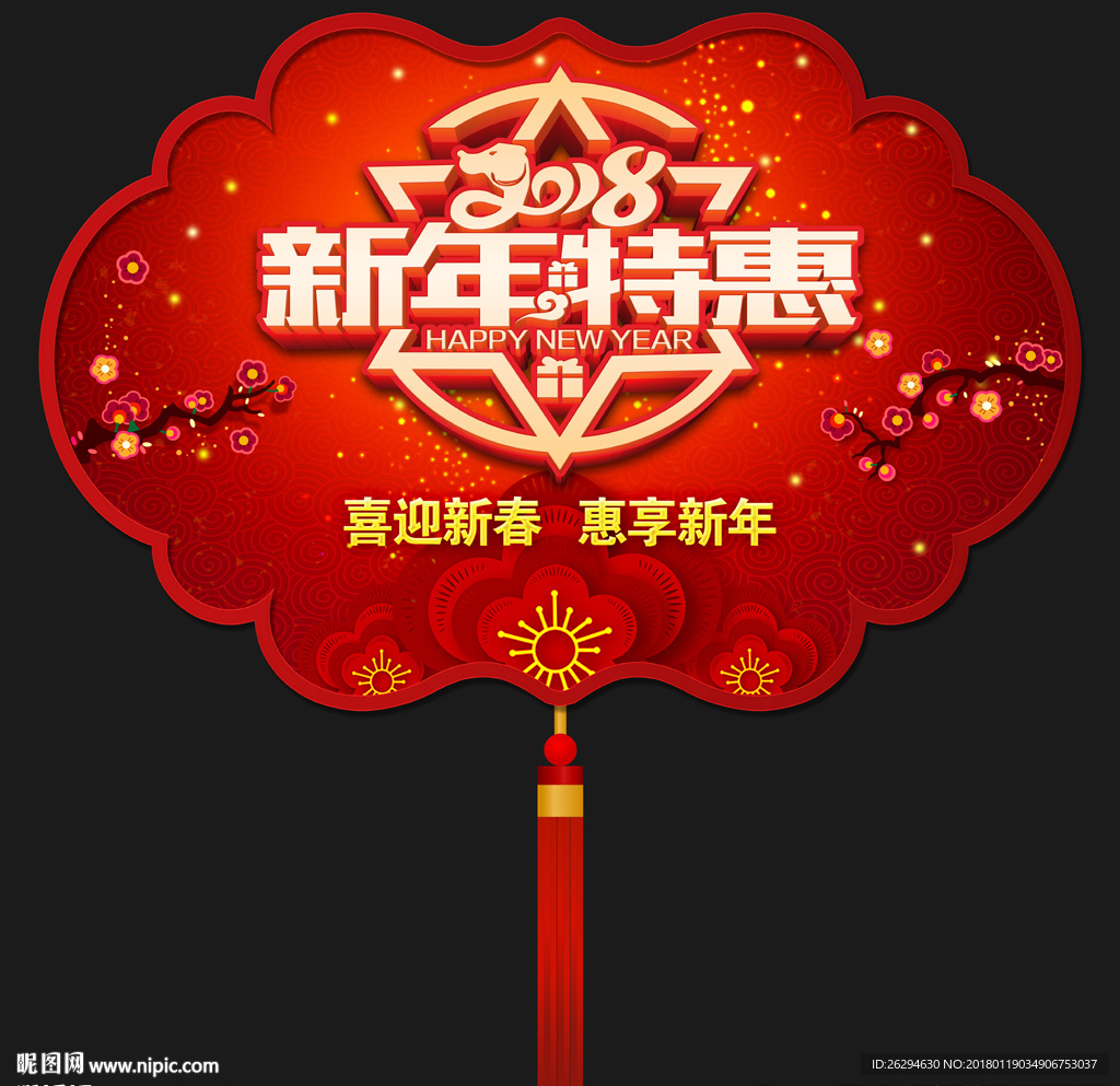 新年吊旗