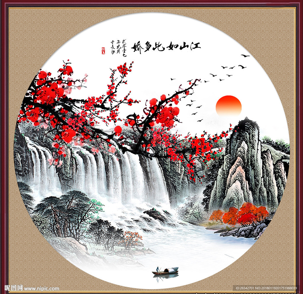 水墨山水