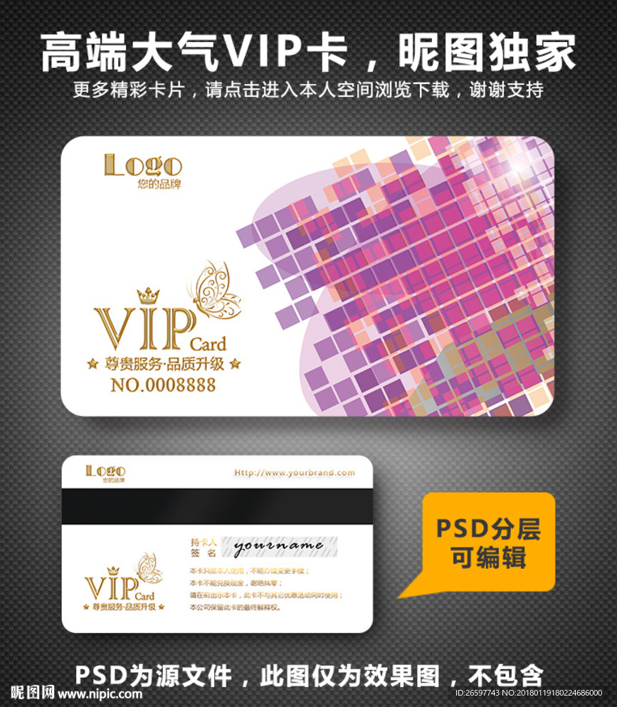 VIP卡