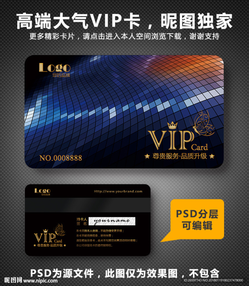 VIP卡