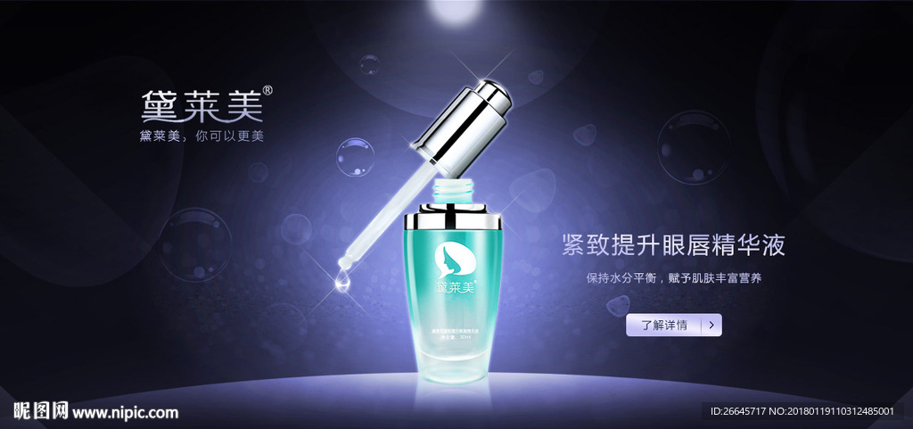 大气高端化妆品酷炫海报