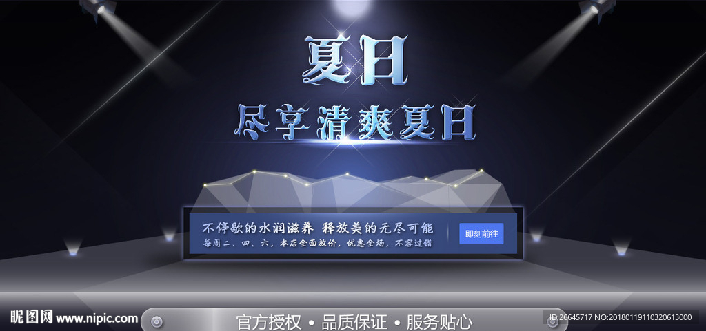 酷炫质感大气舞台灯光海报