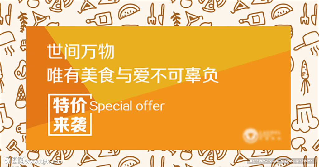 烘焙广告海报设计