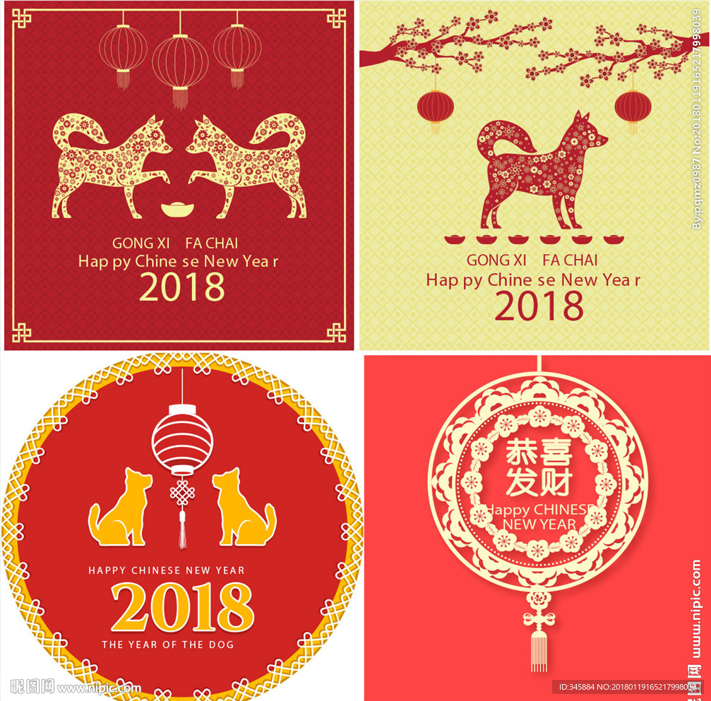 春节素材