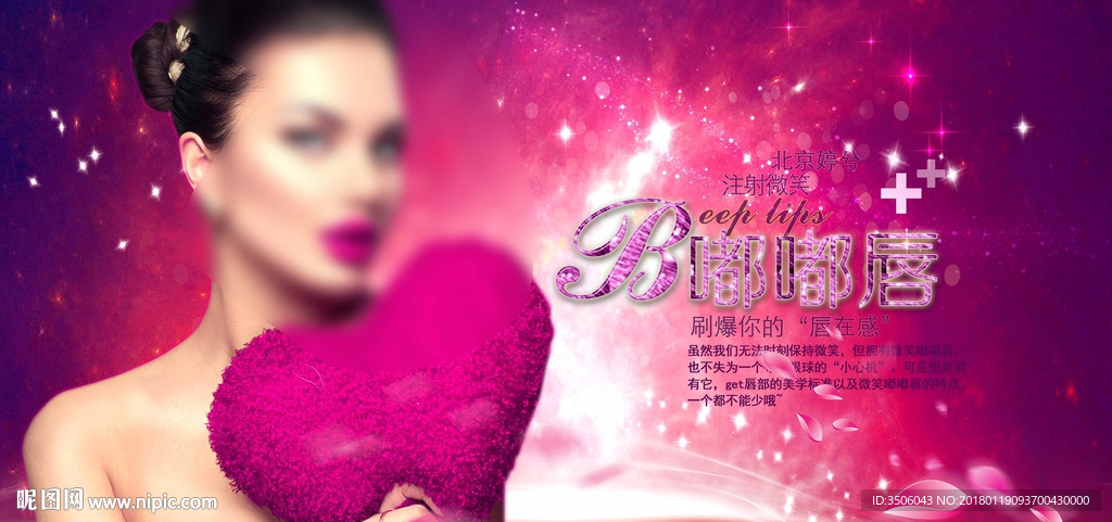 纹唇