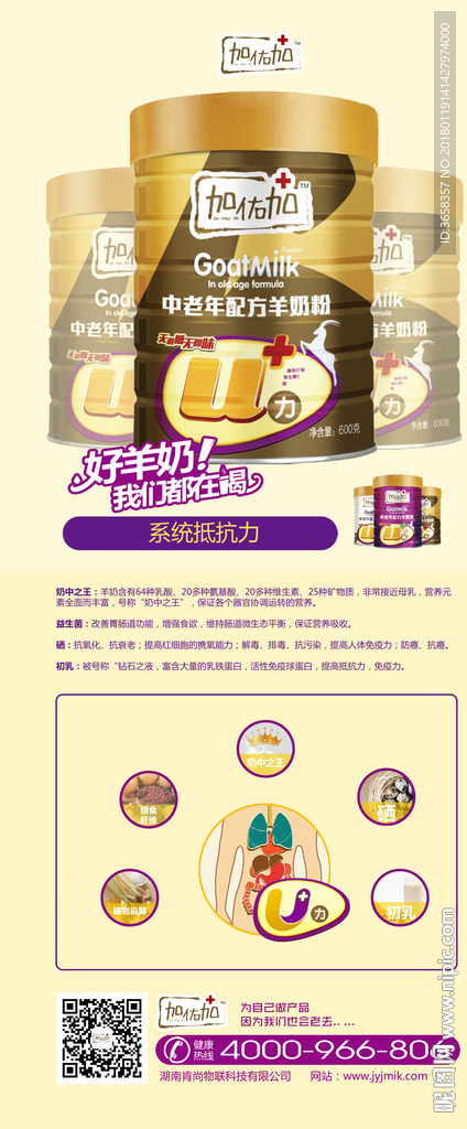 奶粉展架图片
