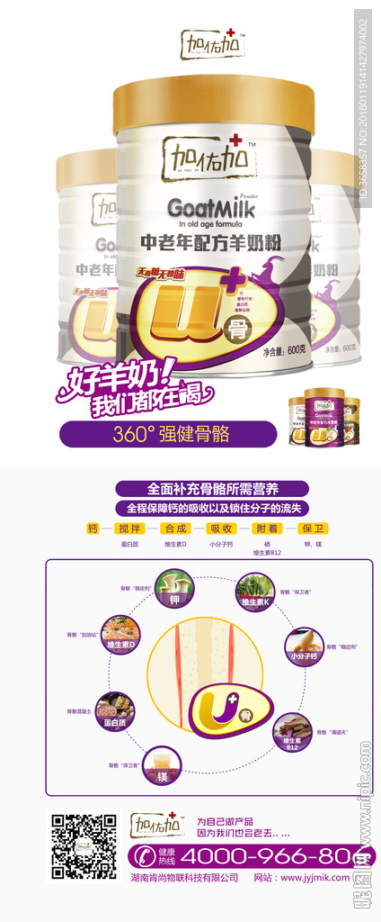 奶粉展架图片