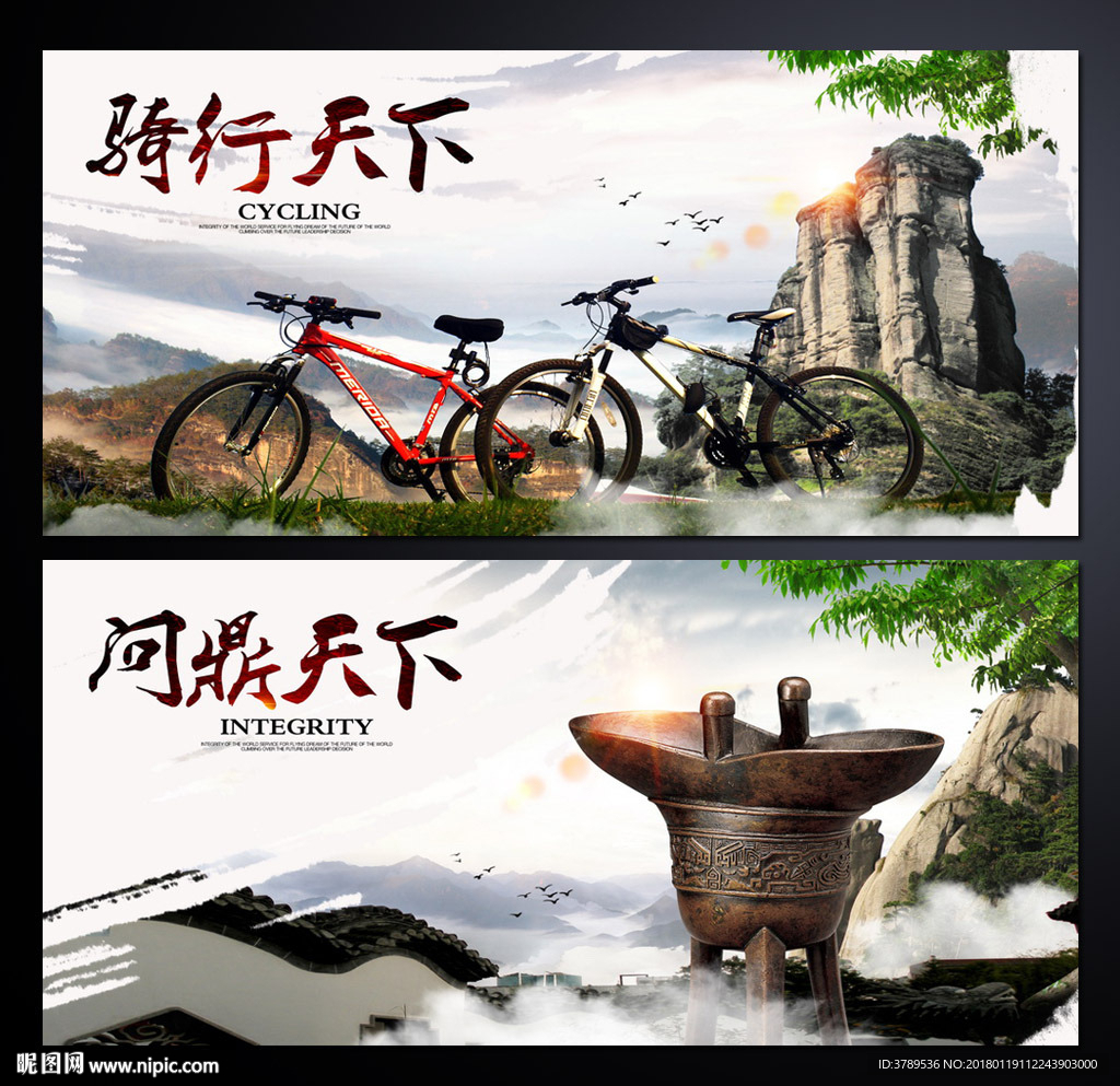 企业文化海报设计
