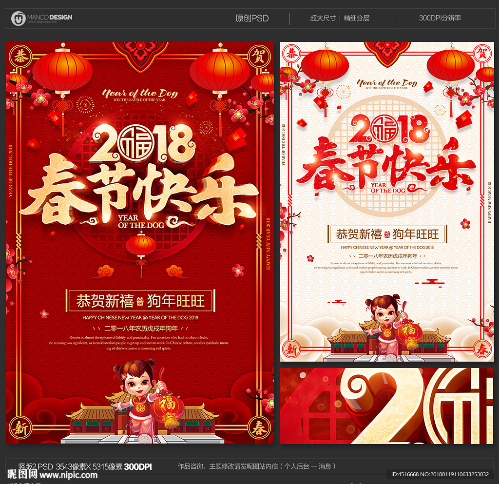 春节