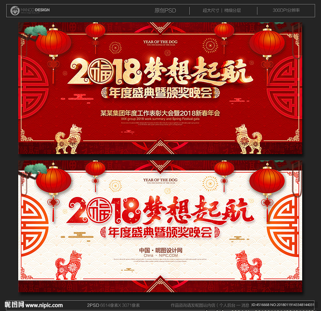 年会