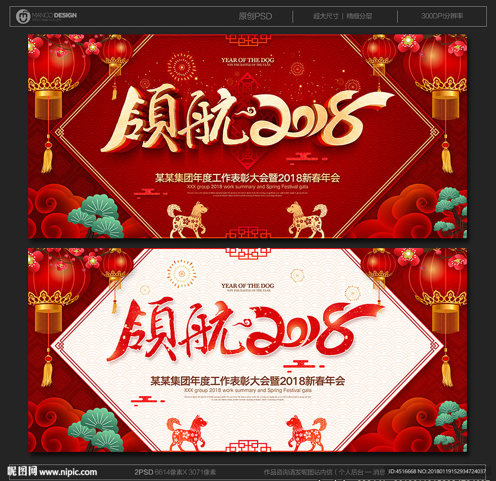 年会