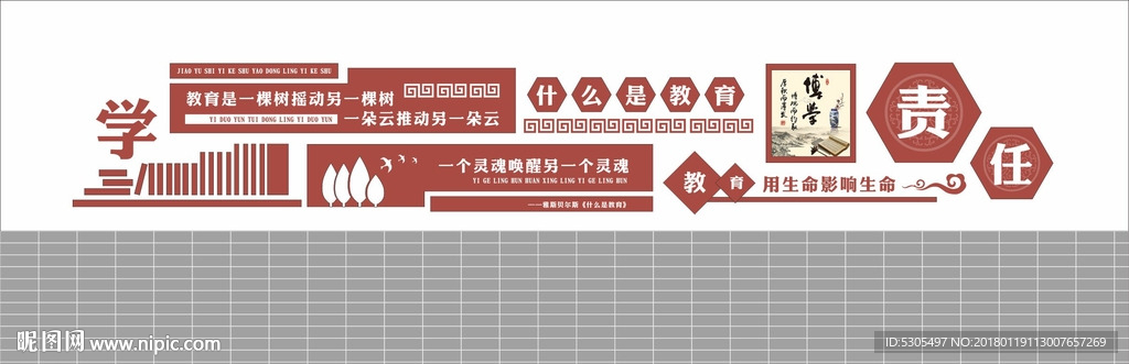教育文化墙