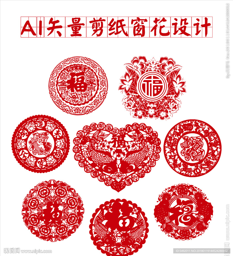 窗花