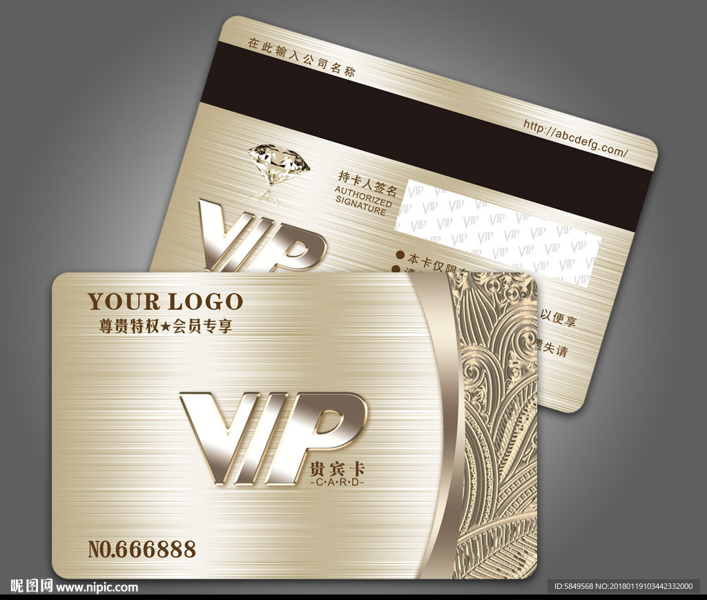vip卡