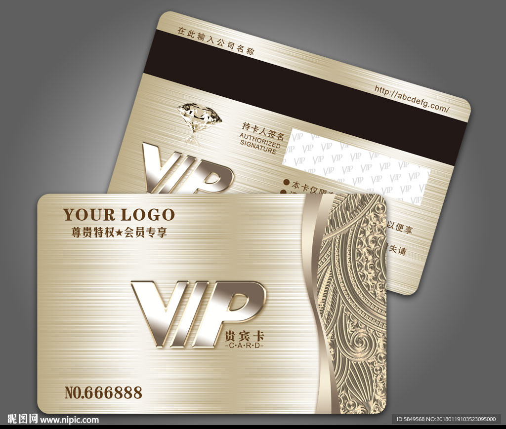 VIP设计