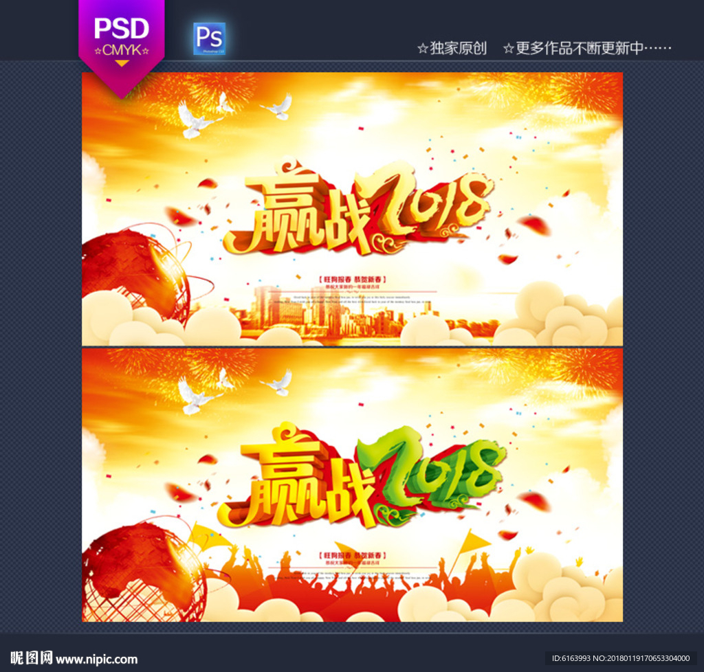 年会