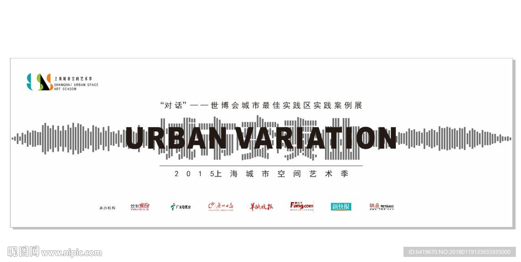 高端城市活动背景板