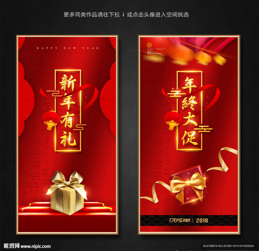 年终大促