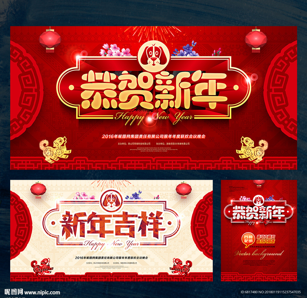 新年