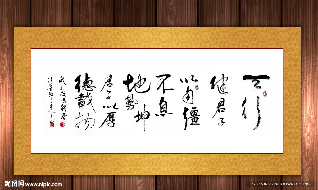 自强不息原创书法作品