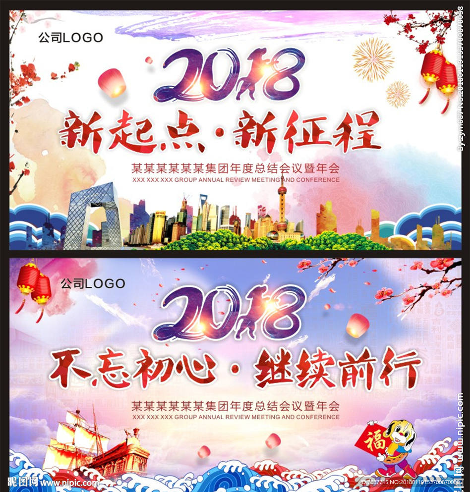 年会三