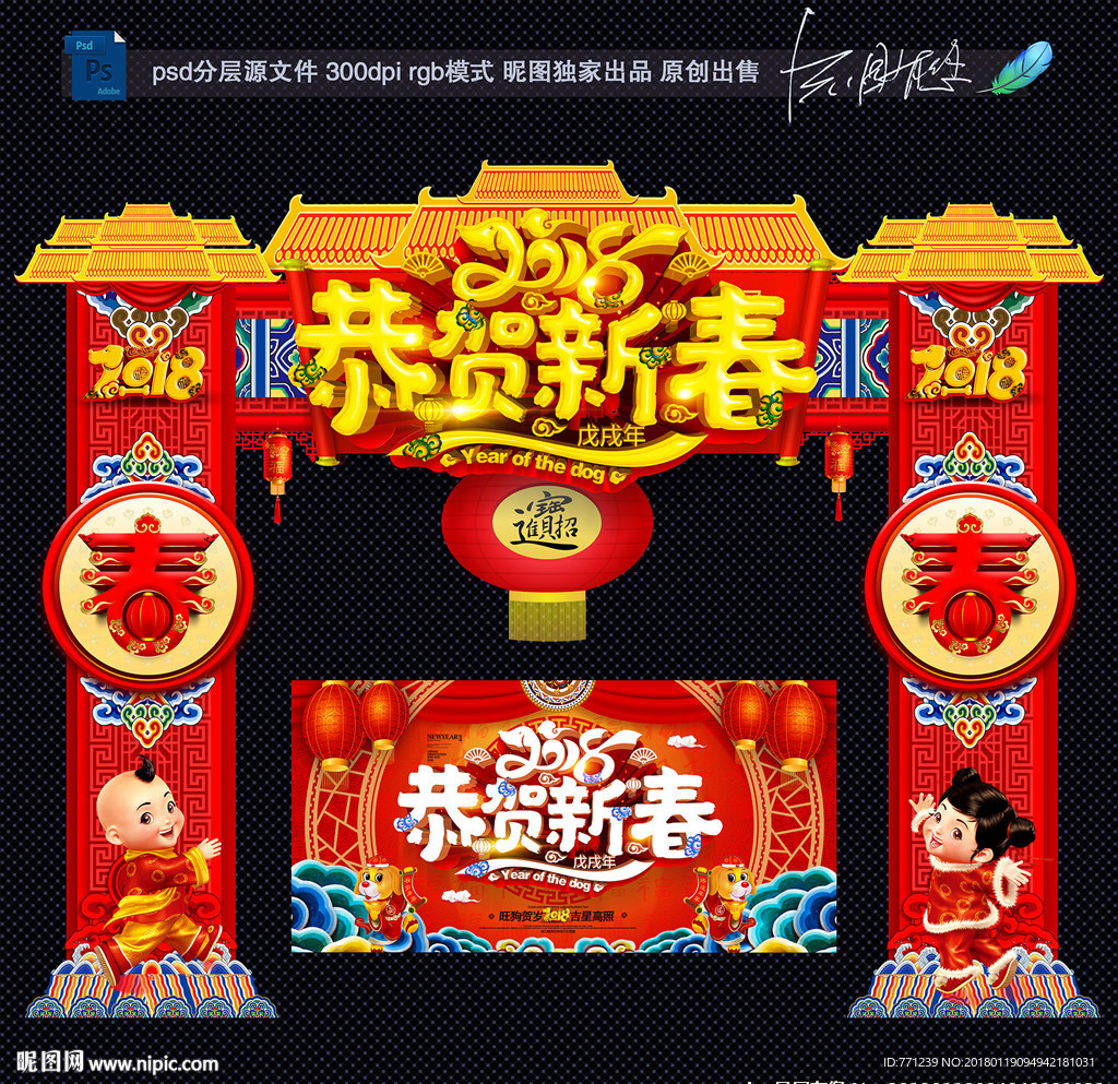 新春