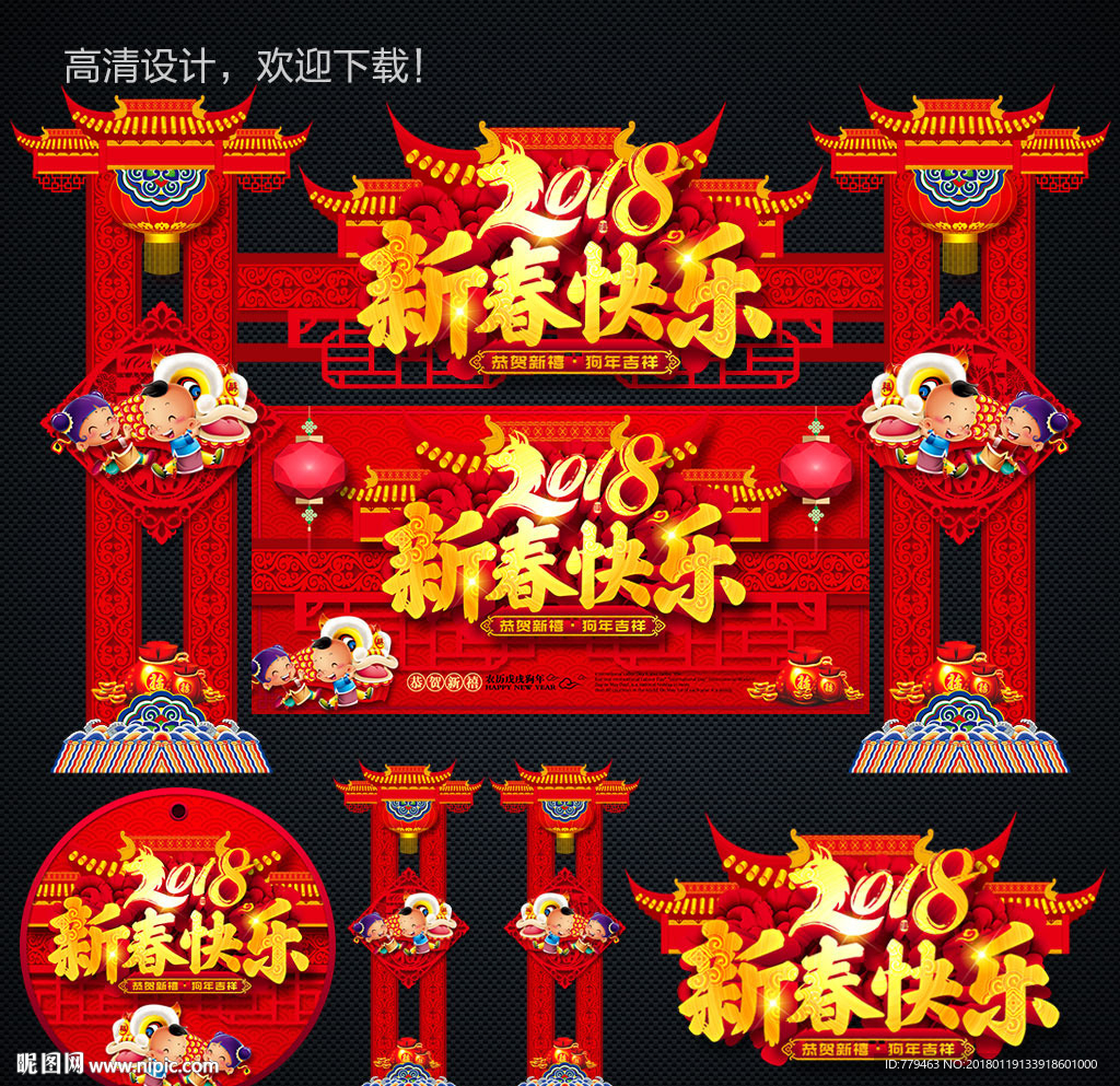 新春