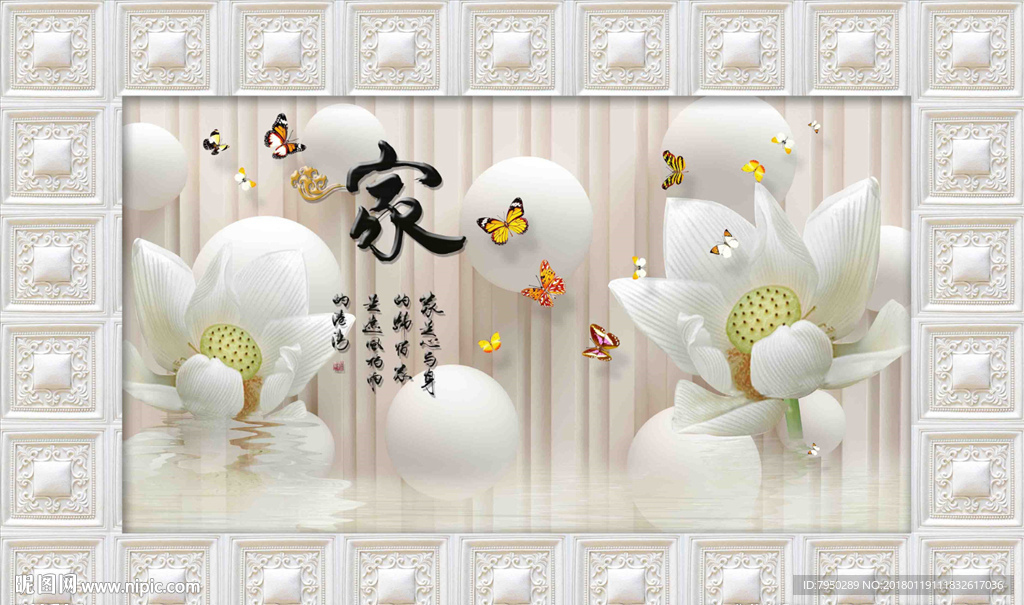 3D背景墙