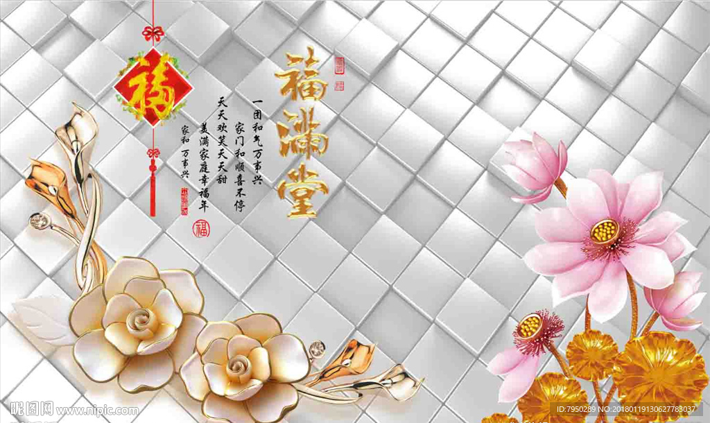 3D背景墙