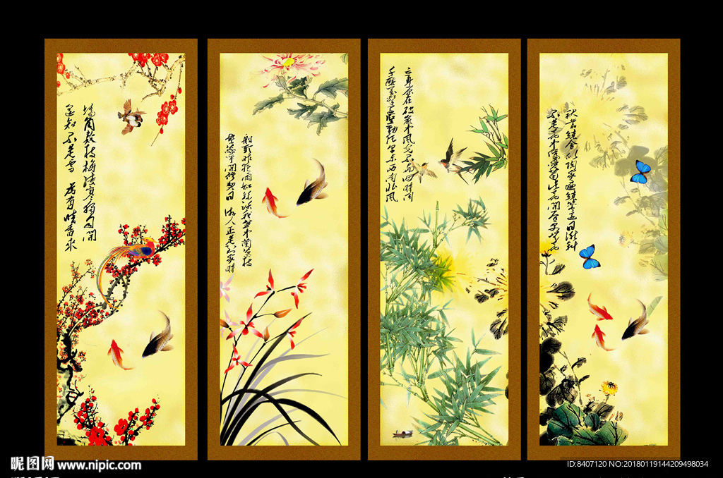 梅兰竹菊