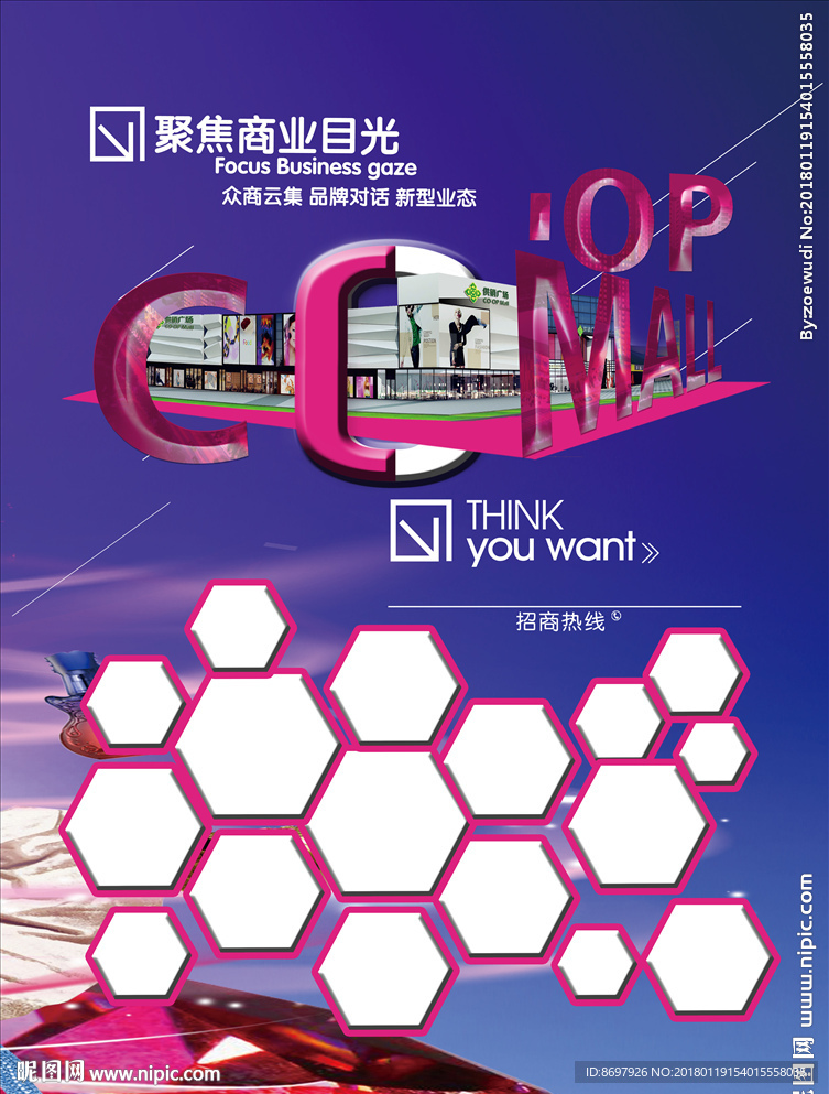 品牌招商