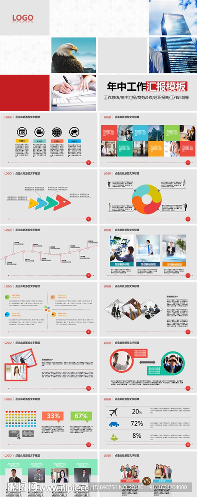 ppt模板 年终总结商务总结