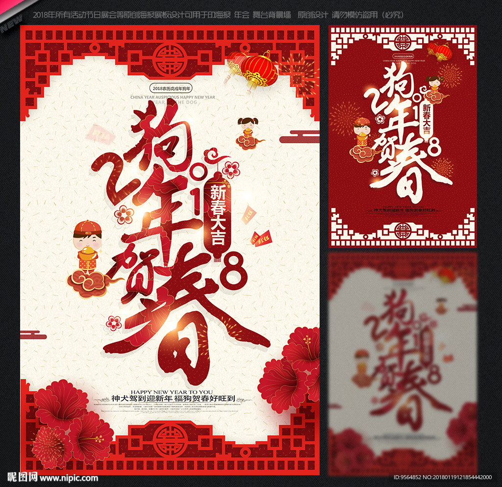 春节