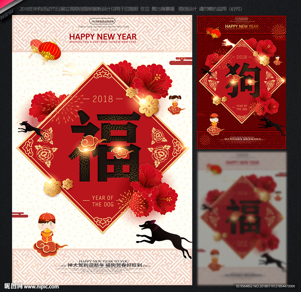 新年海报